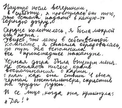 35 Туман В ту субботу мы с Антоном ездили к бабушке Мы всегда навещаем ее в - фото 55