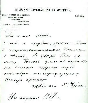 Лондон Первое заграничное путешествие Чудакова Эти англичане могли бы стать - фото 7