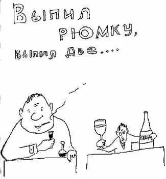 Пьяницы делятся 1 Малопыощие которые пьют и им все мало 2 Застенчивые - фото 9