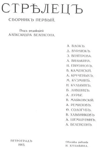 Александр Блок Рютбеф Действо о Теофиле Рютбеф Rutebeuf трувер XIIXIII - фото 1