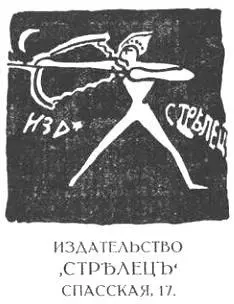 Александр Блок Рютбеф Действо о Теофиле Рютбеф Rutebeuf трувер XIIXIII - фото 2