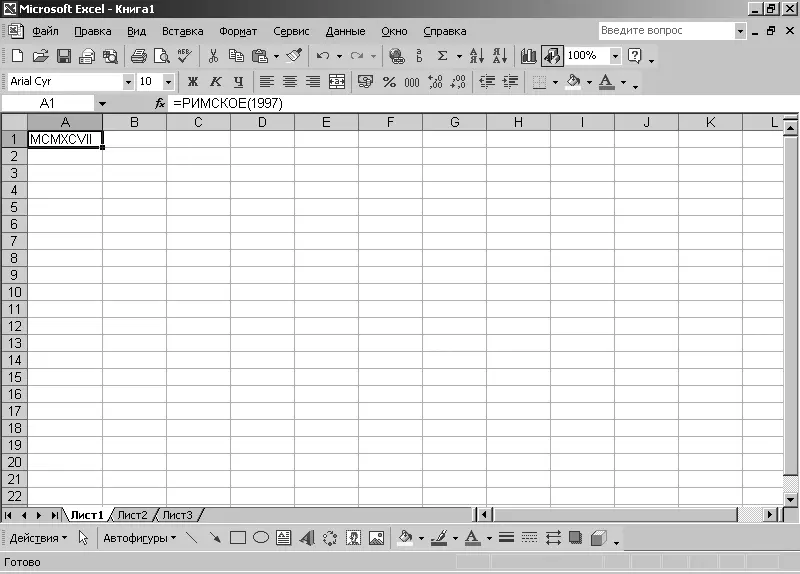 Рис 24 Лист MS Excel Результат преобразований Наибольшее применение при - фото 19