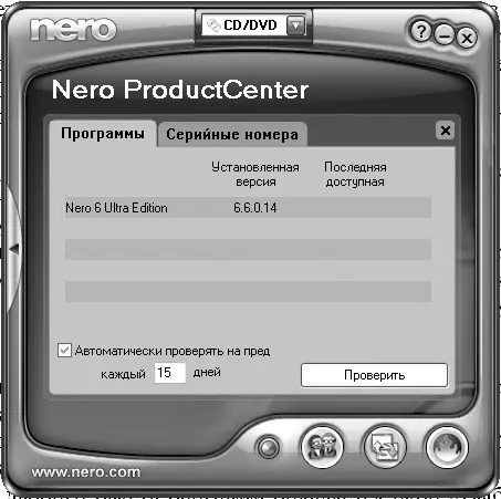 Рис 642 Окно Менеджер проектов Nero StartSmart Четыре кнопки - фото 165