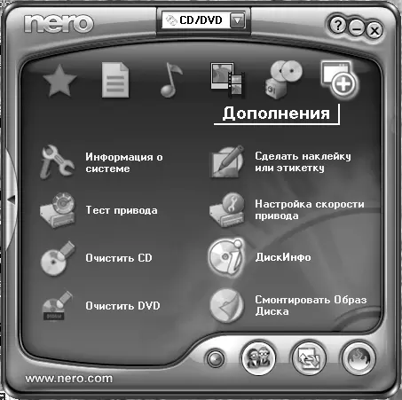 Рис 643 Окно Менеджер проектов Nero StartSmart Выберем задачу - фото 166