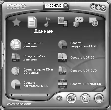Рис 646 Окно Менеджер проектов Nero StartSmart Данные В этом окне - фото 169