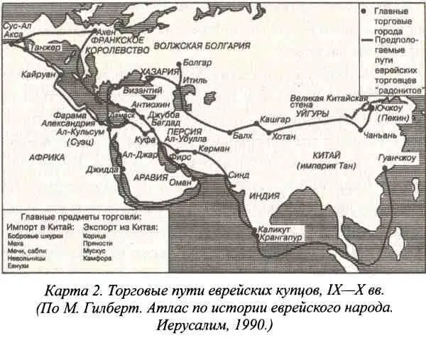 Рахдониты были истинными космополитами для которых родина это место где - фото 7