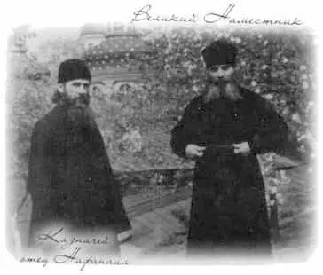 А вот еще одно послание к Псковскому епископу В нем отец Алипий описывает - фото 96