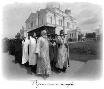 И еще матушка Фрося рассказала что в 1927 году накануне закрытия Дивеевского - фото 150