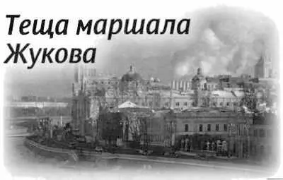 Прихожанка нашего монастыря Мария Георгиевна Жукова дочь знаменитого маршала - фото 168