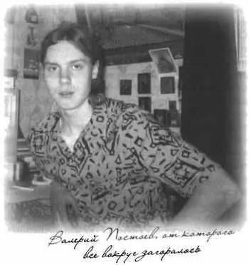 Валеру осматривали врачи и экстрасенсы сотрудники ФСБ и еще какихто особо - фото 195