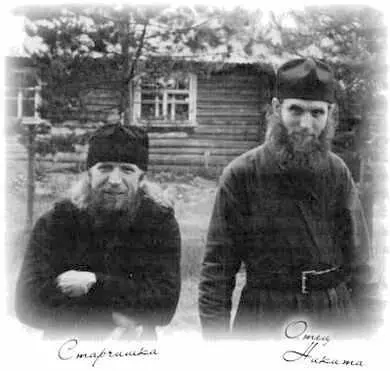 А наутро пришла телеграмма из епархиального управления в которой сообщалось - фото 257