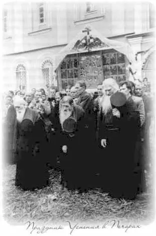 Както когда я был уже на послушании в Издательском отделе митрополит - фото 270