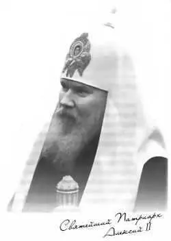 Со дня открытия подворья минуло восемнадцать лет но всегда в дни радостей и - фото 26
