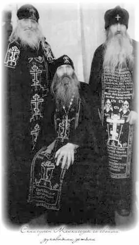 Схиигумен Мелхиседек Два года я ежедневно после своих послушаний читал - фото 48