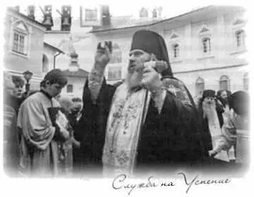 В одной древней монашеской книге рассказывается Однажды старец взял - фото 79