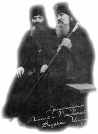 Иван Михайлович Воронов так звали архимандрита Алипия до пострига четыре - фото 88