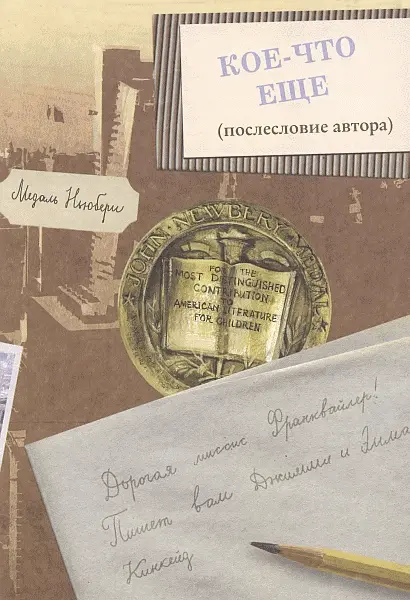 Меня попросили написать предисловие к тридцать пятому юбилейному изданию Из - фото 66