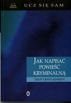 Лесли Грант-Адамсон - Как написать детектив