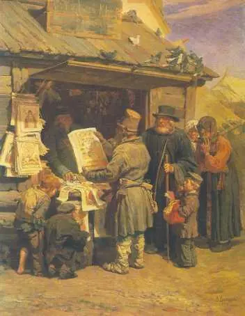 Книжная лавочка И он это сделал Но это потребовало многих лет борьбы труда - фото 168