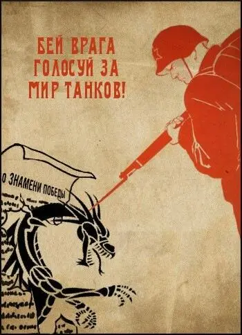 И тем не менее громыхнуло из непроглядного облака мрака нависавшего на - фото 23