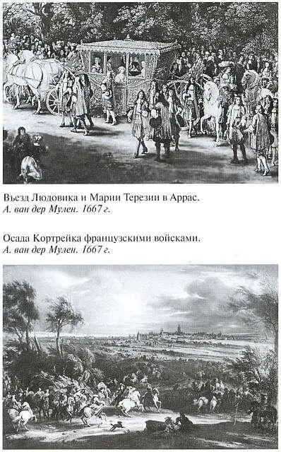 Въезд Людовика и Марии Терезии в Аррас А ван дер Мулен 1667 г Осада - фото 22