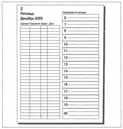 Рис 41 FranklinCovey Filofax и другие фирмы выпускают для своих - фото 8