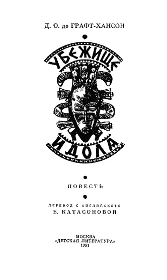 МИР ГЛАЗАМИ ДЕТЕЙ Все вы ребята конечно знаете сказку о голом короле О - фото 3