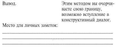 6 Ситуативная находчивость игра слов Методы техника инструменты Нам - фото 7