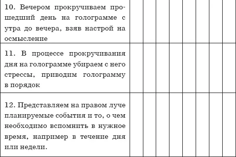 ПРИЛОЖЕНИЕ 2 БЛОКИ ПО 50 СЛОВ ДЛЯ ЕЖЕДНЕВНОГО ОЖИВЛЕНИЯ 1 Кошка дом машина - фото 16