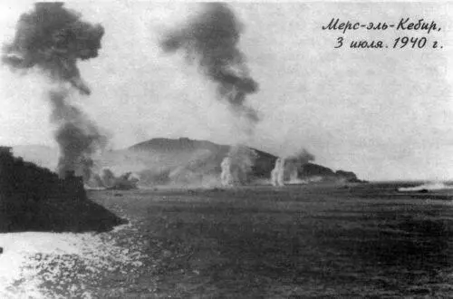 Рис 37 МерсэльКебир 3 июля 1940 г Проблема состояла в том чтобы пройти - фото 37