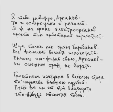 До сих пор оценку Окуджавы я считаю для себя самой высокой хотя может быть и - фото 33
