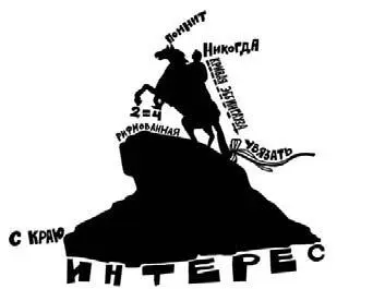 Если вы не только читали но и представляли все эти ассоциативные моменты на - фото 50