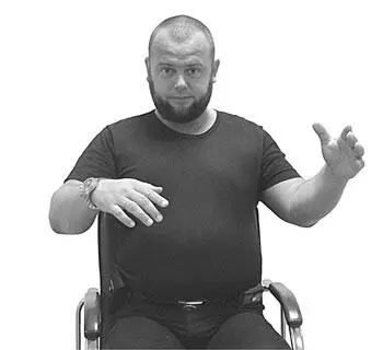 Рис 26 Собеседник не понимает что вы делаете но ваши жесты подавляют его - фото 26