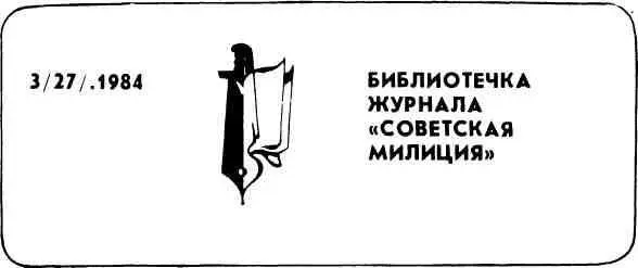 ТЫСЯЧА девятьсот тридцатый год На улице искрилось солнцем лето а в кабинете у - фото 1