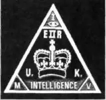 Рис 6Логотип Британской разведки М15 Британская разведка является детищем - фото 6