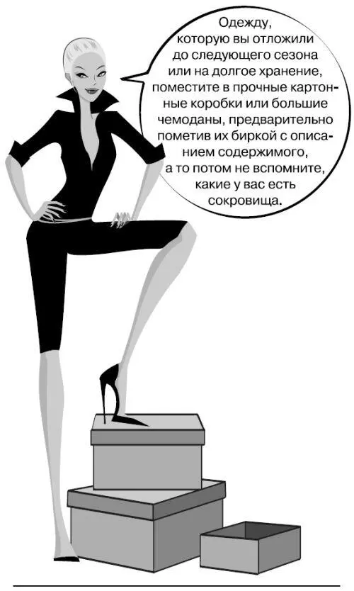Бонус Шопинг forever Часто так бывает что после честной и тщательной - фото 9