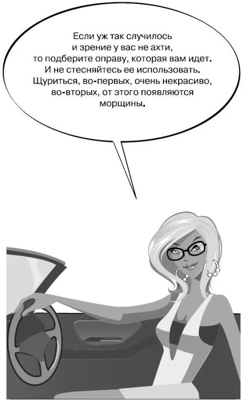 Впрочем многие очкарики уже догадались что форма и цвет оправы играют - фото 17
