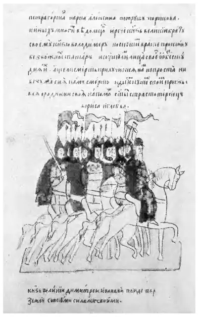 Лондонский список 26я миниатюра л 21 об Войска великого князя - фото 14