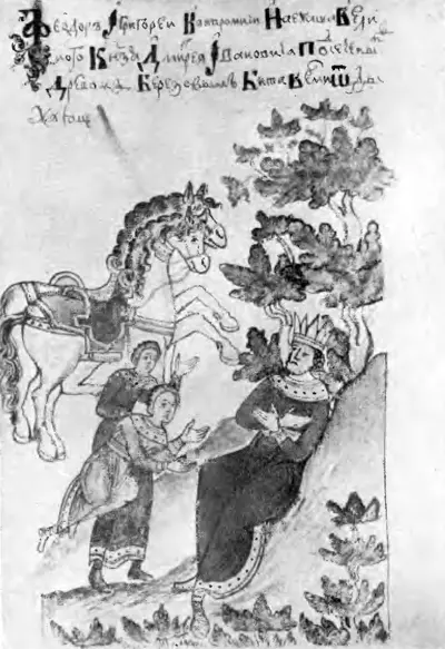 Список ГБJI 32я миниатюра л 197 Воины Григорий Сабур и Григорий Холопищев - фото 22
