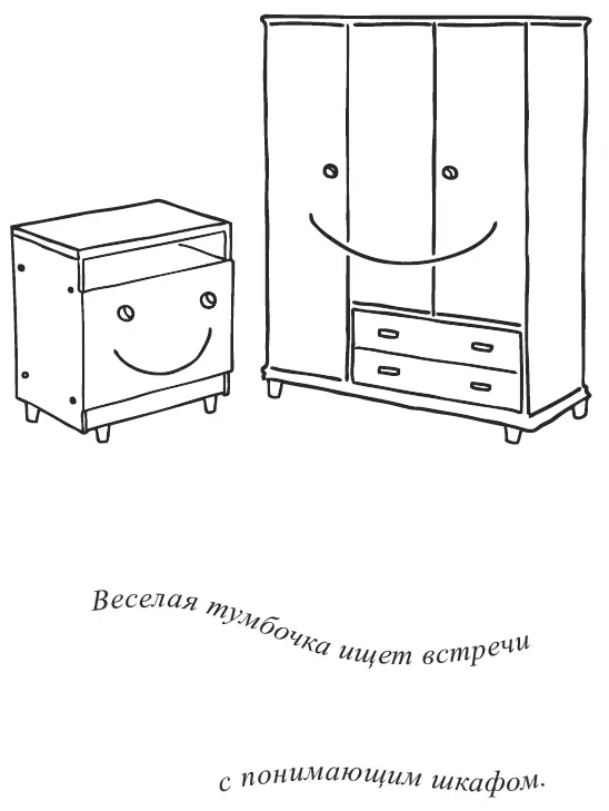 Но вы же сами говорили что мужчине нравится когда ему выражают - фото 49
