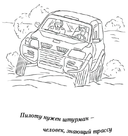 Я с удивлением отметила как хорошо бывают осведомлены о ралли английские - фото 44