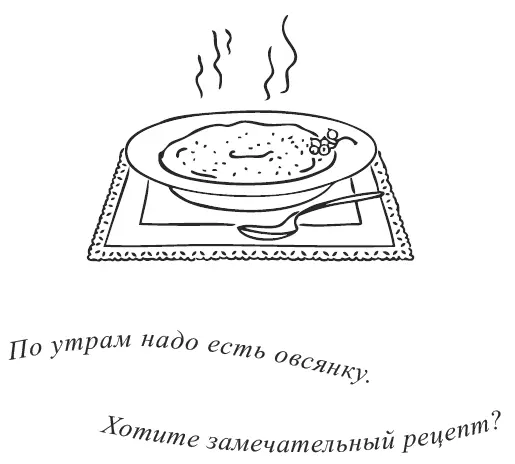 Но я работаю в другой области Ну тогда хоть намекните им Неужели сами не - фото 6