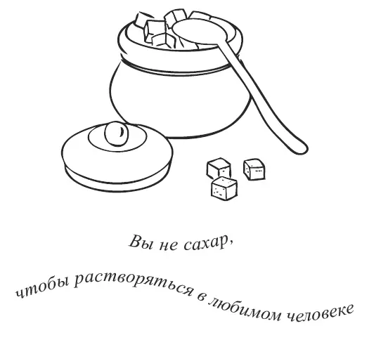 И поэтому вы считаете что теперь он обязан вести себя так как вы находите - фото 19