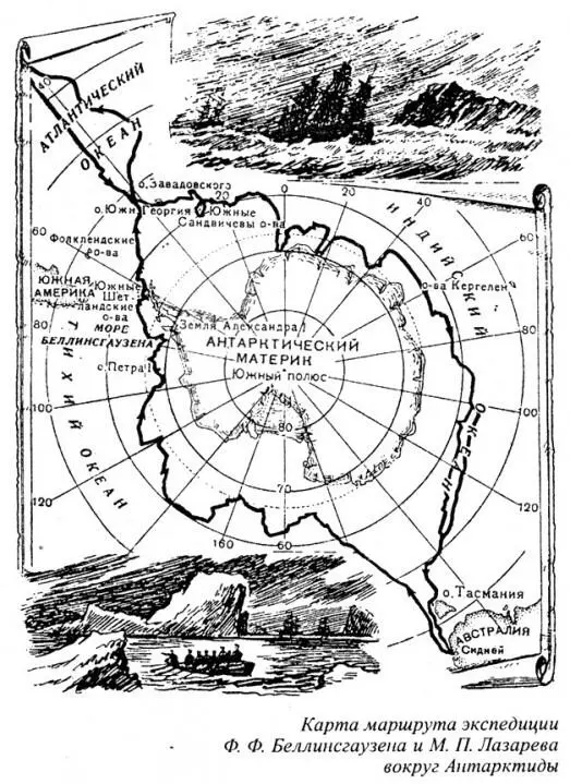 Как известно антарктический континент был открыт русскими мореплавателями - фото 6