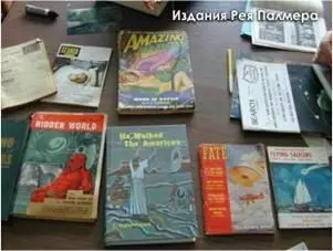 ДНЕВНИКИ РИЧАРДА БЁРДА Впрочем вернёмся в наши дни Совсем недавно 22 апреля - фото 54