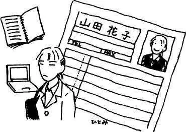 Поиск первой работы после окончания ВУЗа дело которому каждый японец как - фото 17