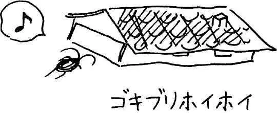 Японские тараканы совсем не такие как их русские собратья Японские тараканы - фото 22