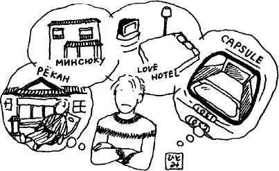 В Японии существует огромное количество мест где можно остановиться на ночлег - фото 5