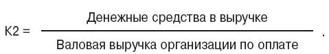 Среднесписочная численность работниковКЗ определяется в соответствии с - фото 6