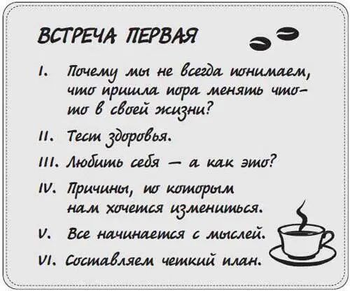 I Почему мы не всегда понимаем что пришла пора менять чтото в своей жизни - фото 3